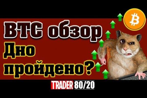 Кракен зайти