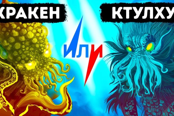 Что такое кракен магазин
