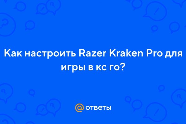 Kraken актуальные зеркала krakentor site
