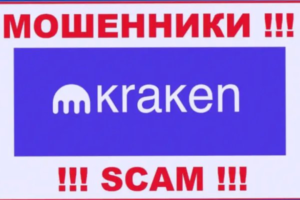 Kraken зеркало стор