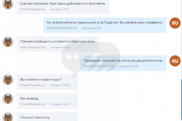 Кракен сайт пишет пользователь не найден