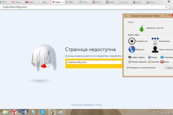 Кракен с айфона