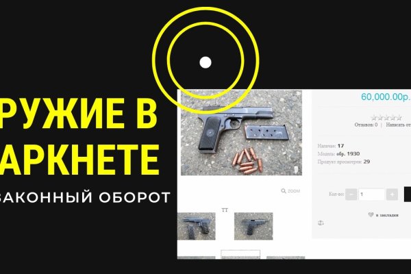 Кракен даркнет только через